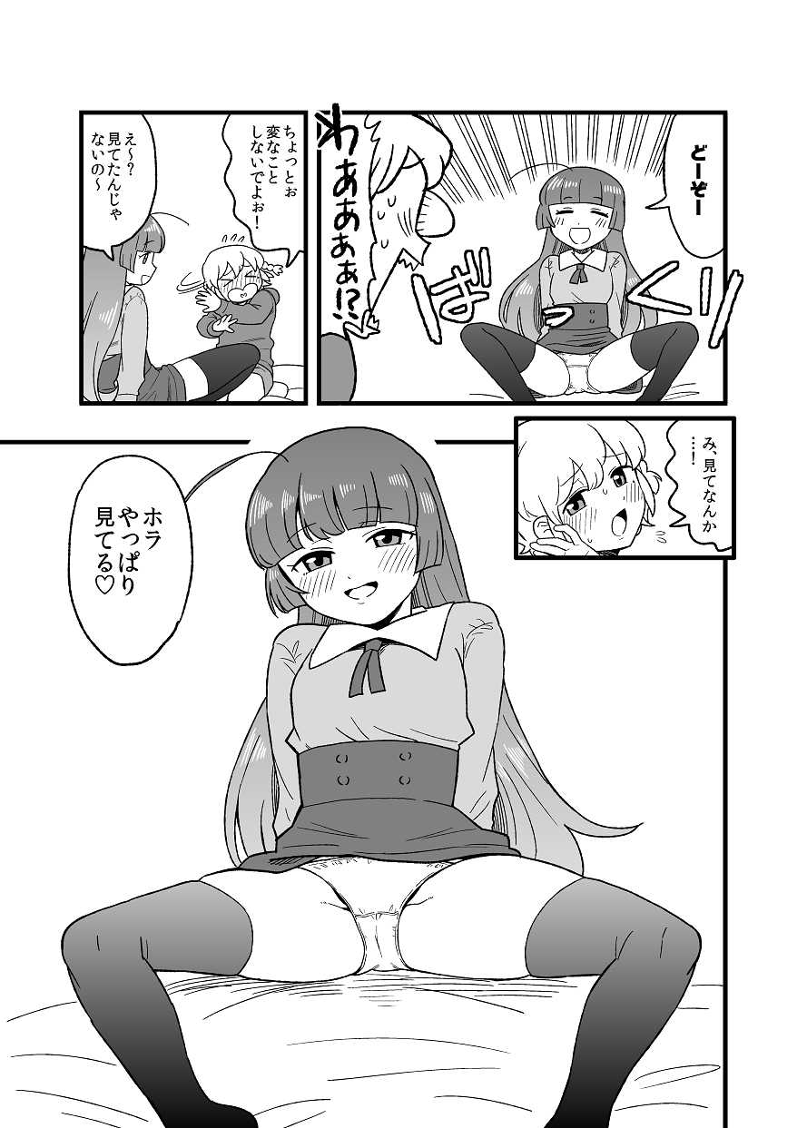 child leona sofi page 2 full