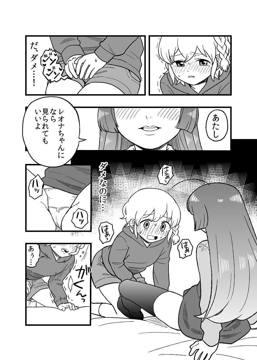 child leona sofi page 3 full