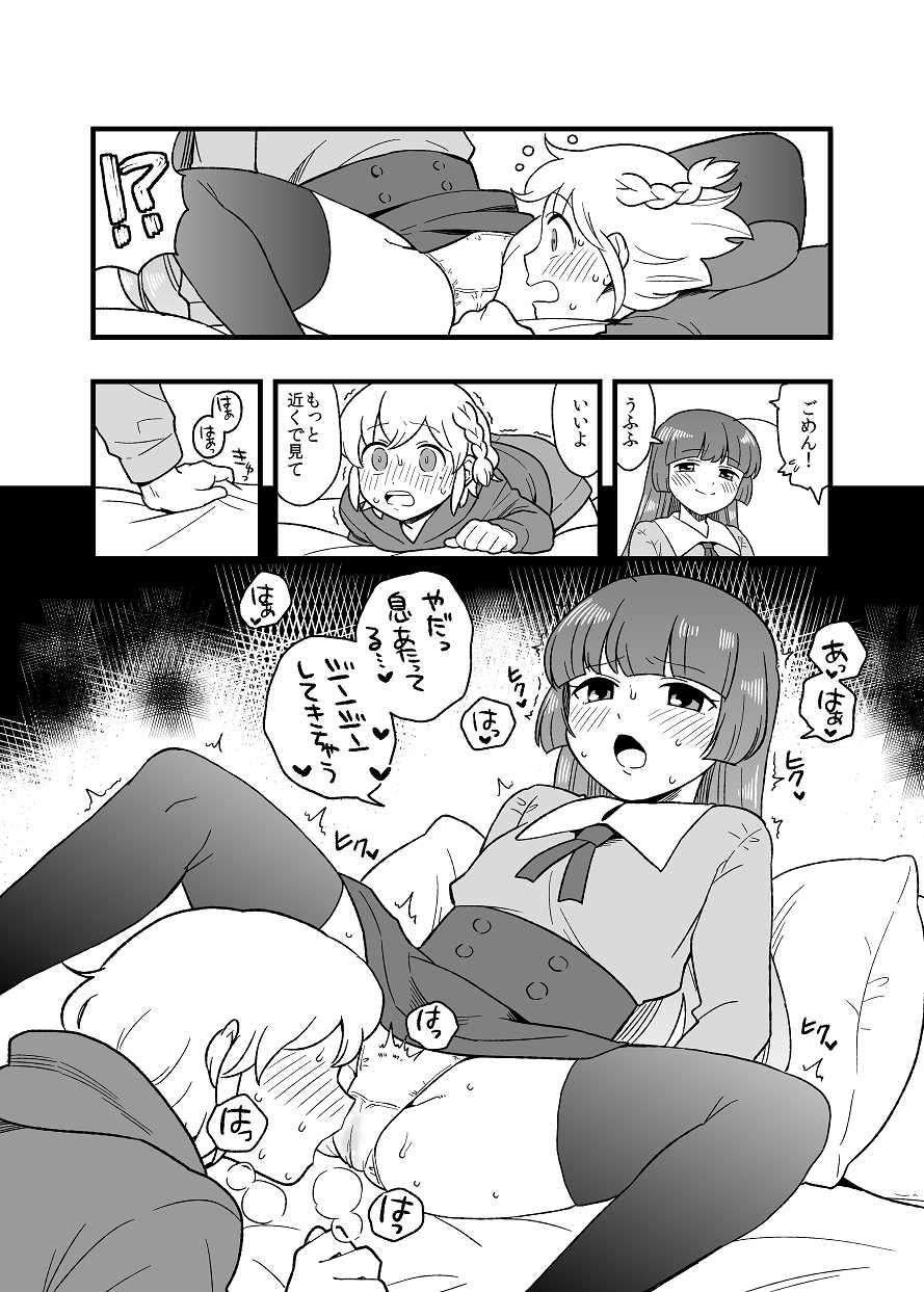 child leona sofi page 4 full