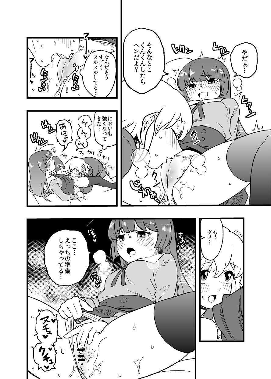 child leona sofi page 5 full