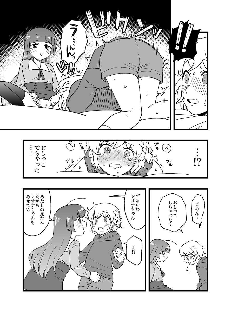 child leona sofi page 6 full
