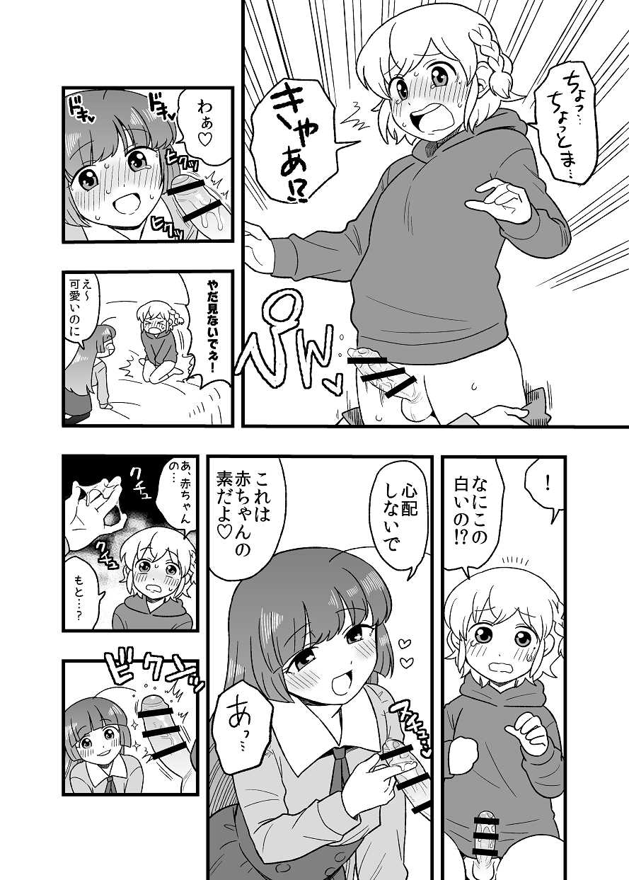 child leona sofi page 7 full