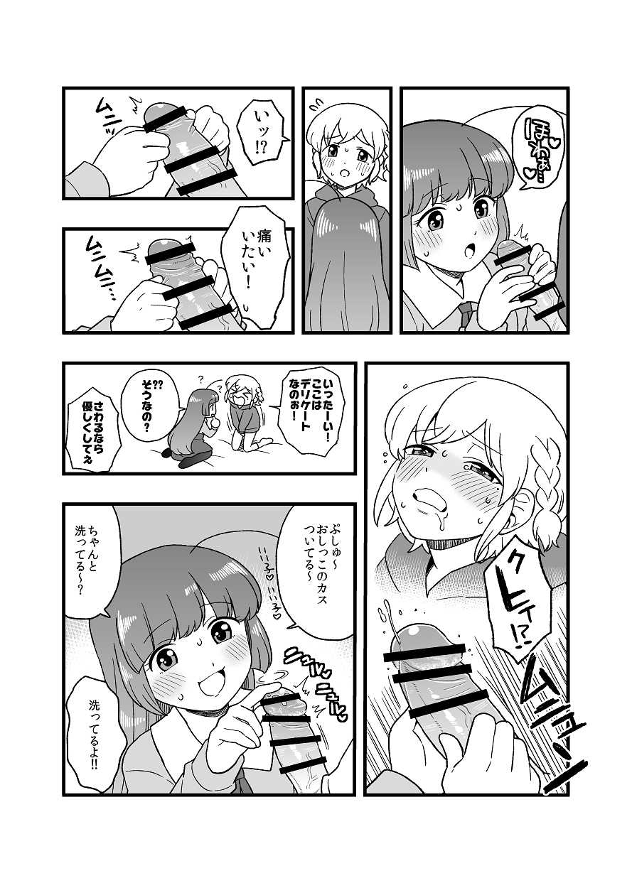 child leona sofi page 8 full