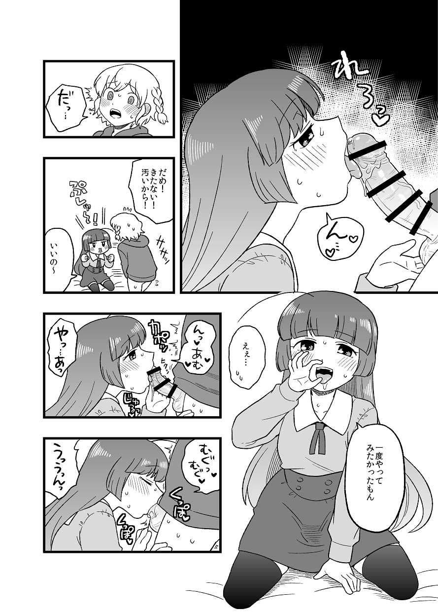 child leona sofi page 9 full