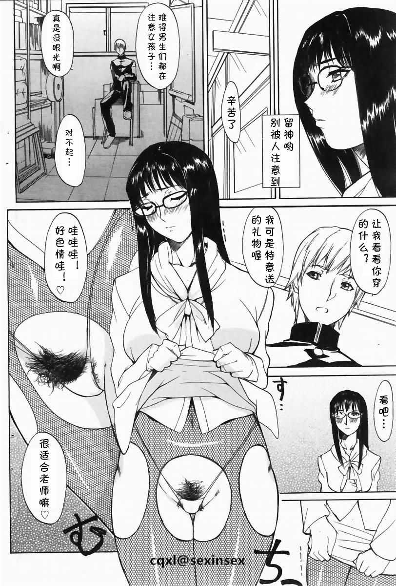 Kyouhaku page 10 full