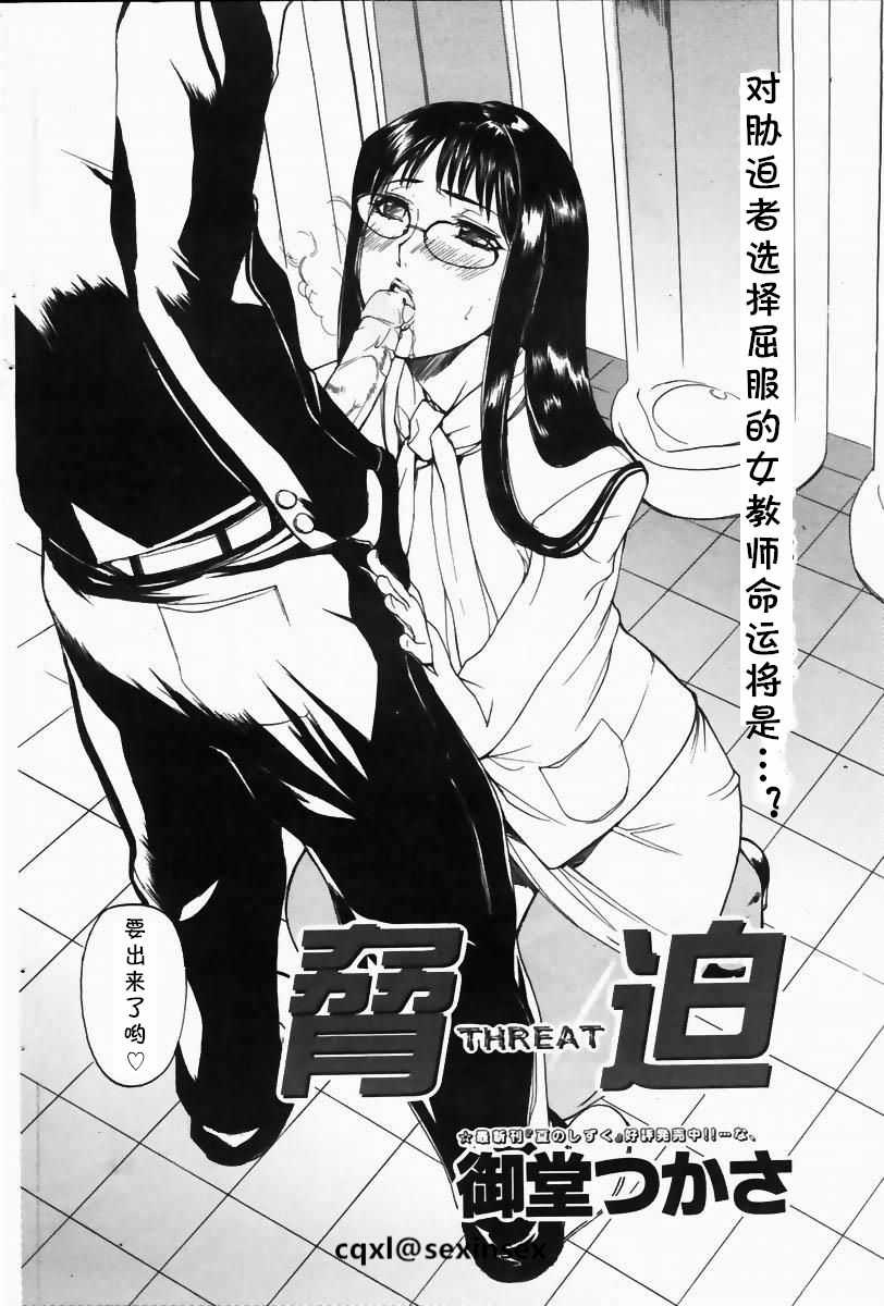 Kyouhaku page 2 full