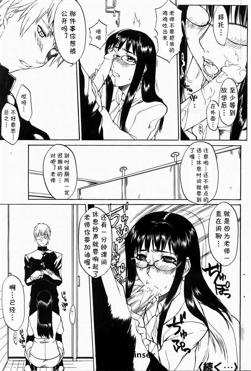Kyouhaku page 5 full