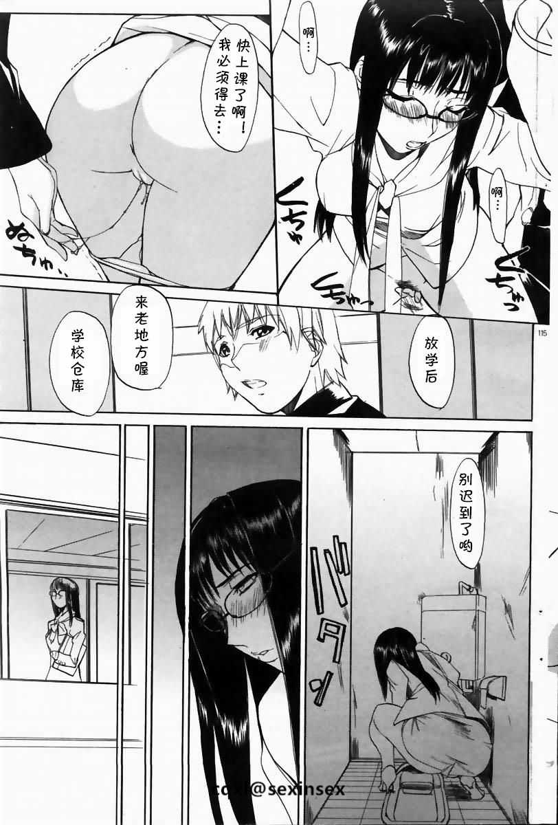 Kyouhaku page 9 full