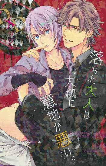 Ochita Otona wa Taigai ni Ijigawarui - An Asshole Falls In Love – cover