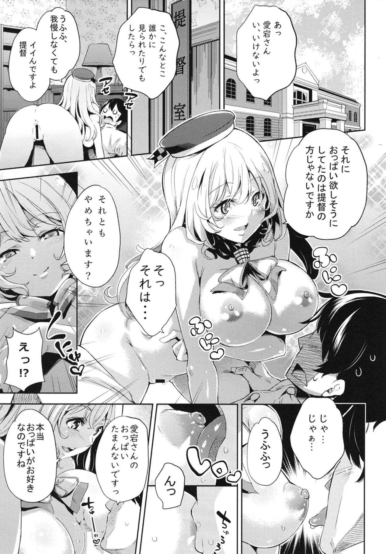 Atago-san to Icha Love SEX page 3 full