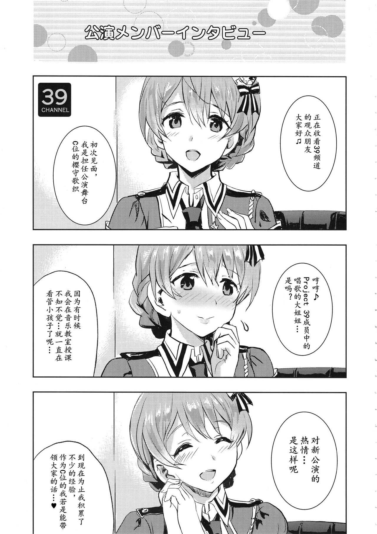 Taihen Yoku Dekimashita？ page 3 full