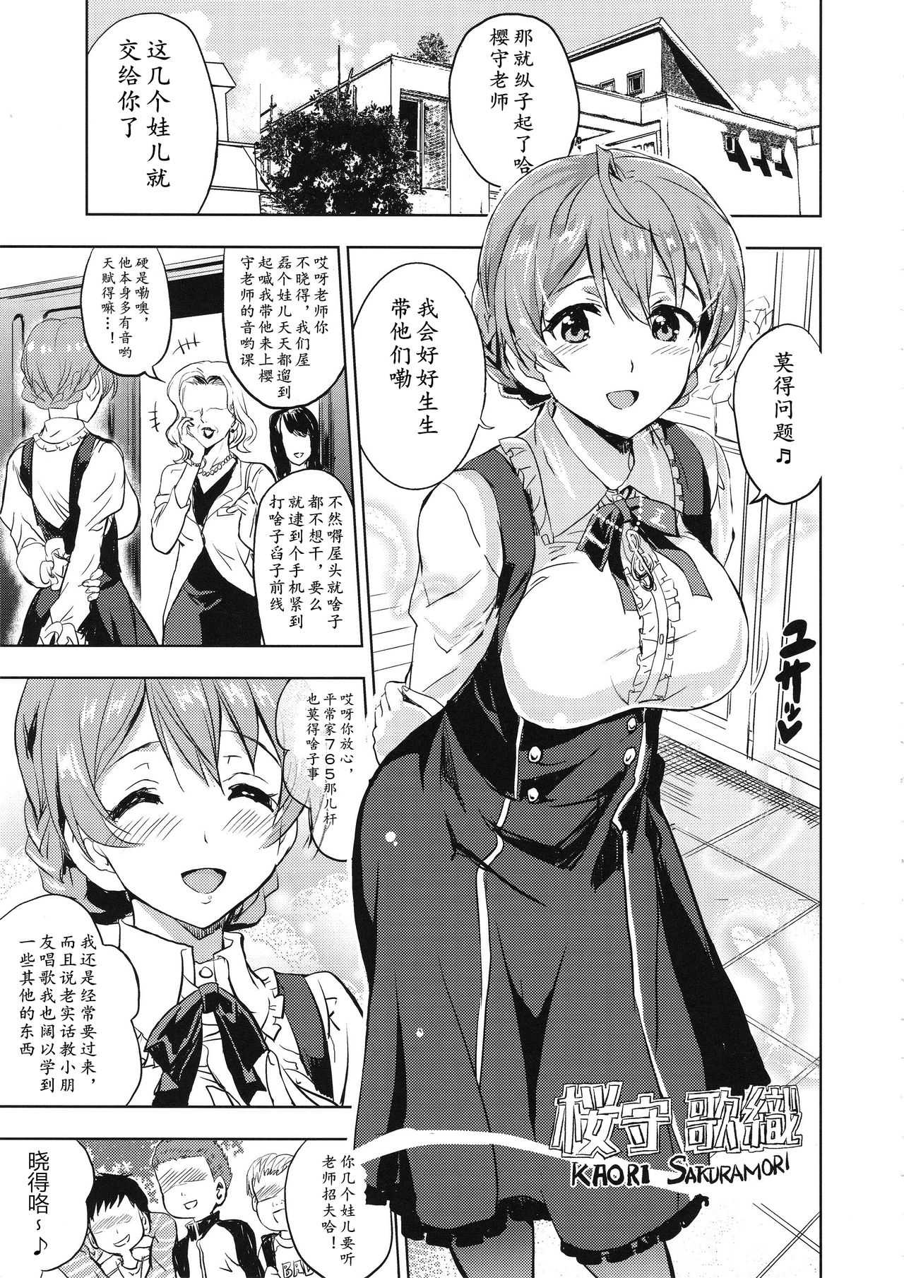 Taihen Yoku Dekimashita？ page 5 full