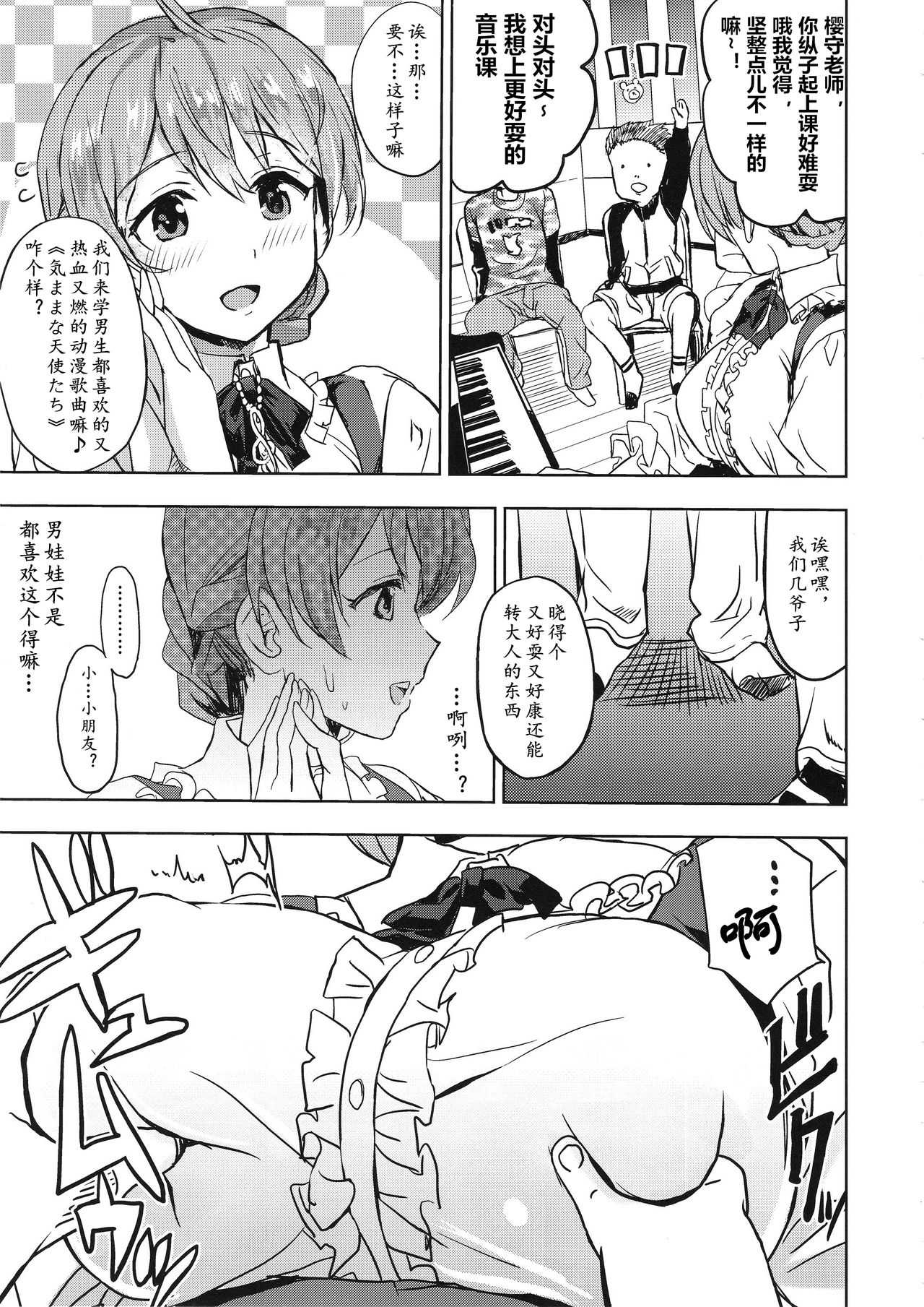 Taihen Yoku Dekimashita？ page 7 full