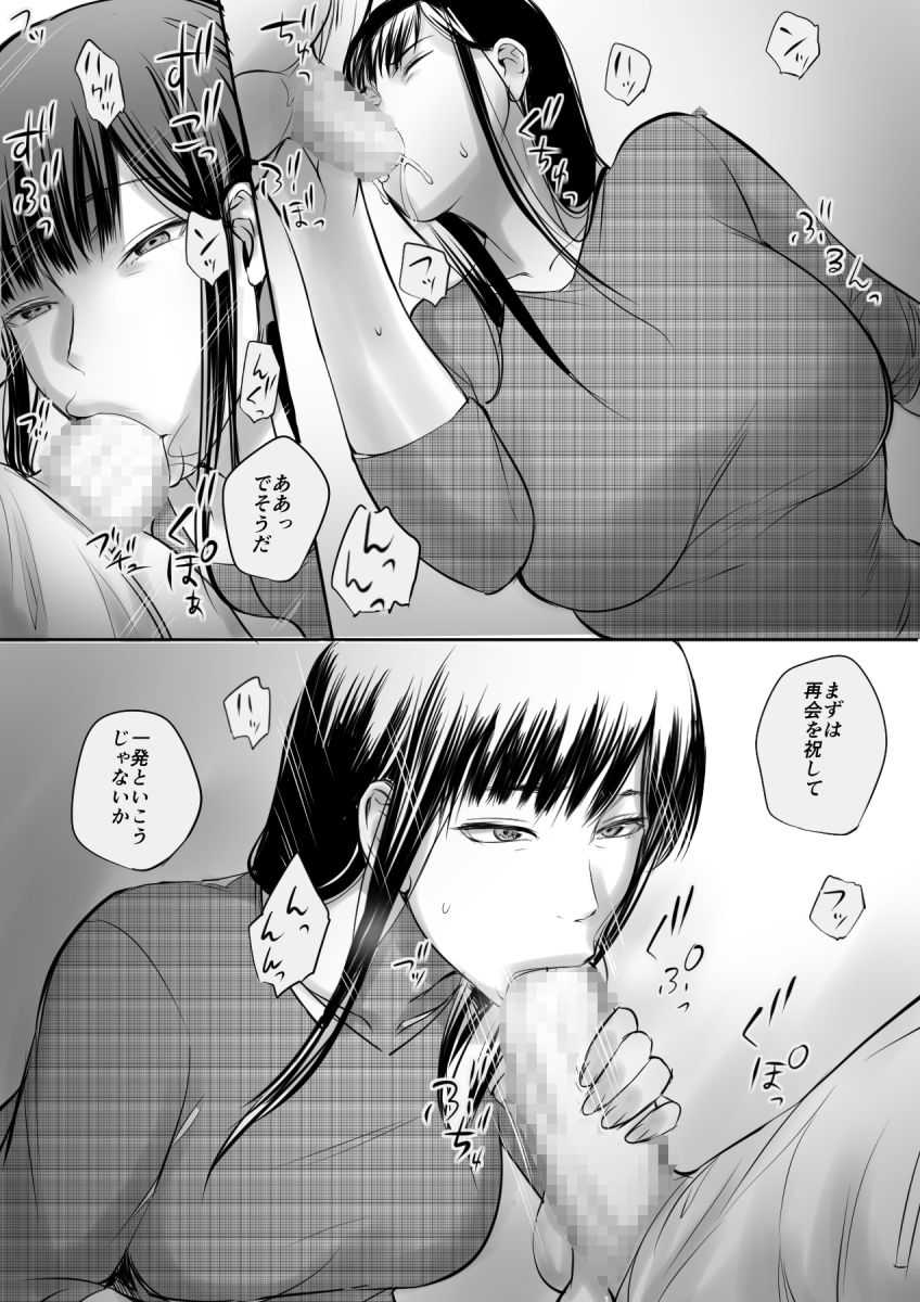 援○Kousai shiteta Onna to saikai shita hanashi page 10 full