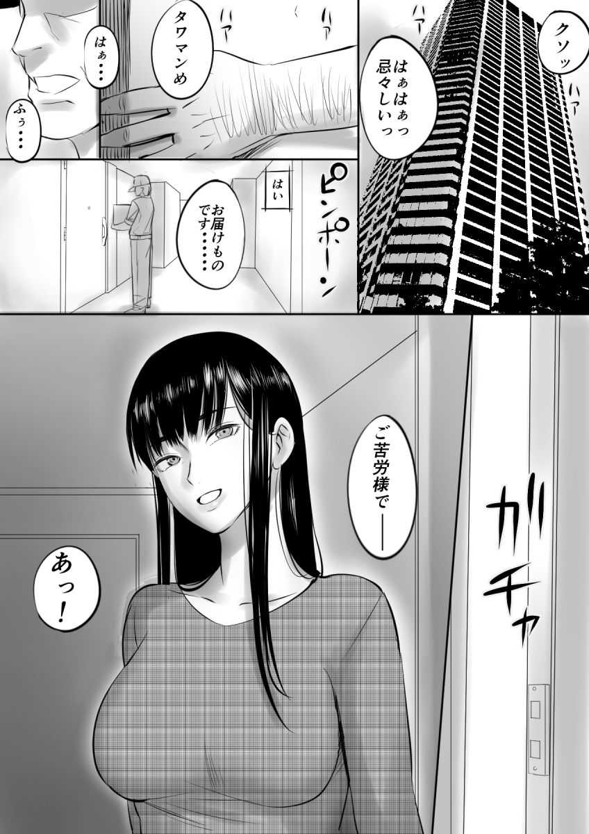 援○Kousai shiteta Onna to saikai shita hanashi page 2 full