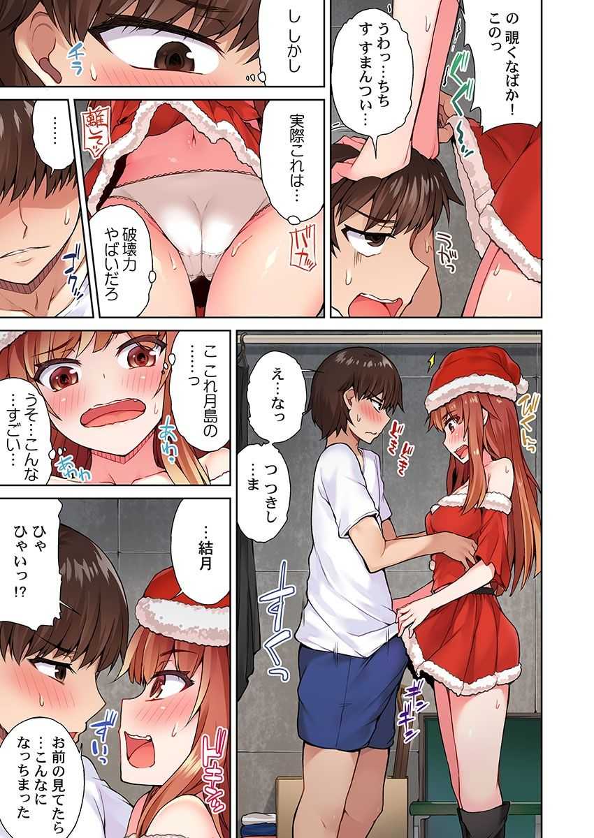 Asoko Araiya no Oshigoto ~Kataomoichuu no Aitsu to Onnayu de~ page 5 full