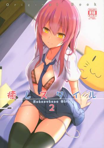 Iyashi Style 2 cover