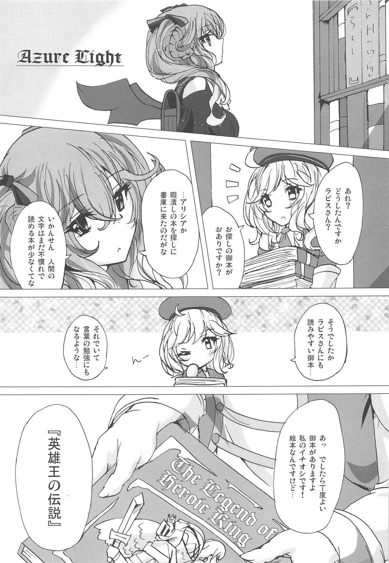 Azure Light page 2 full