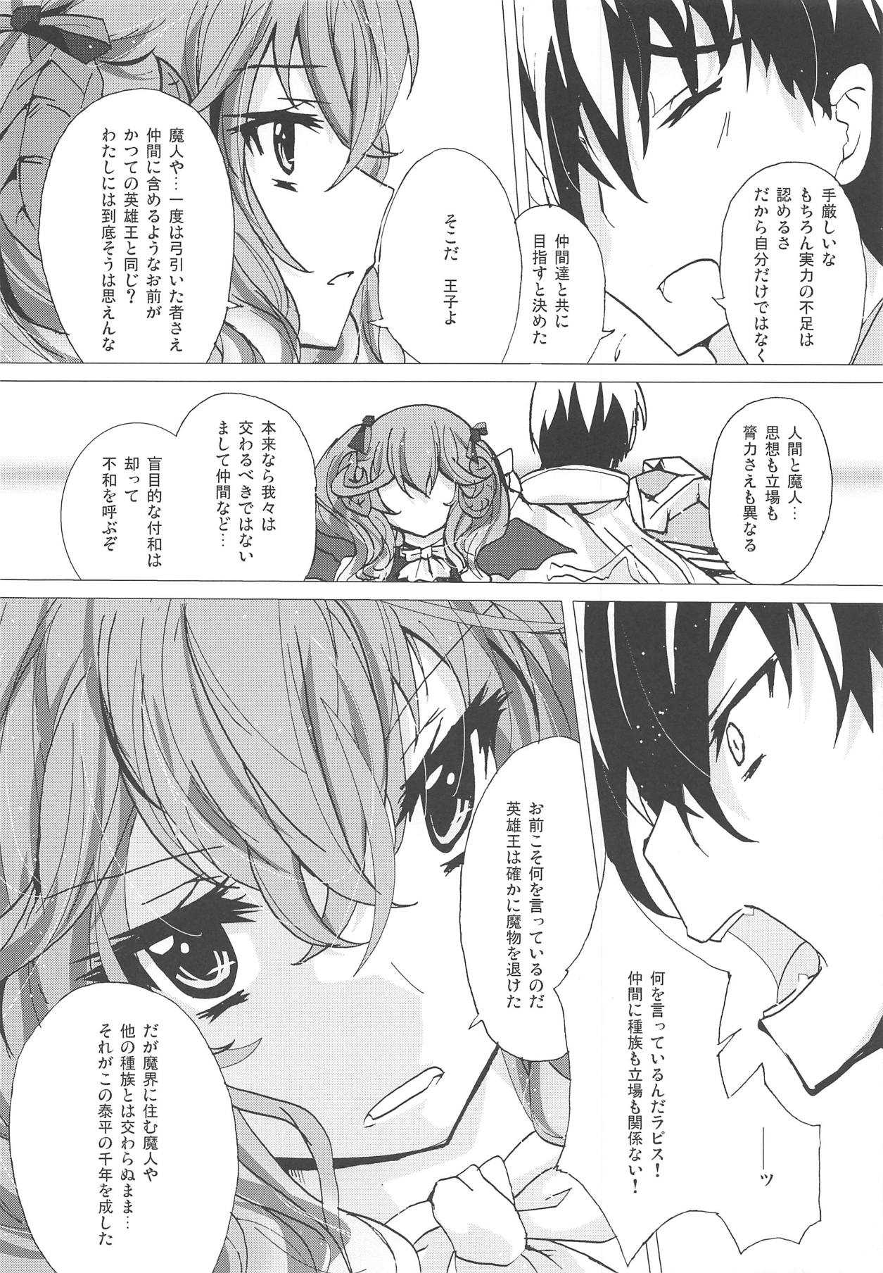 Azure Light page 5 full