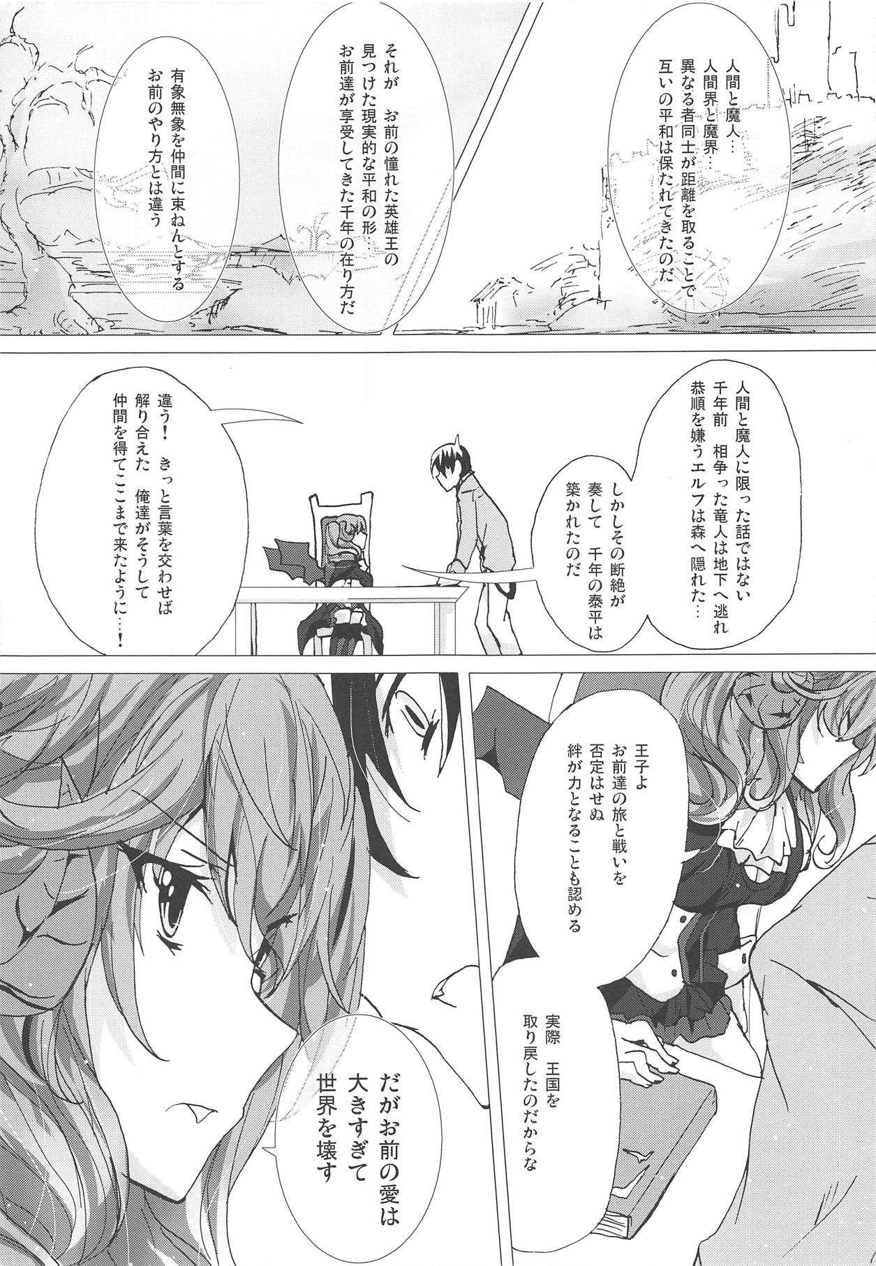 Azure Light page 6 full