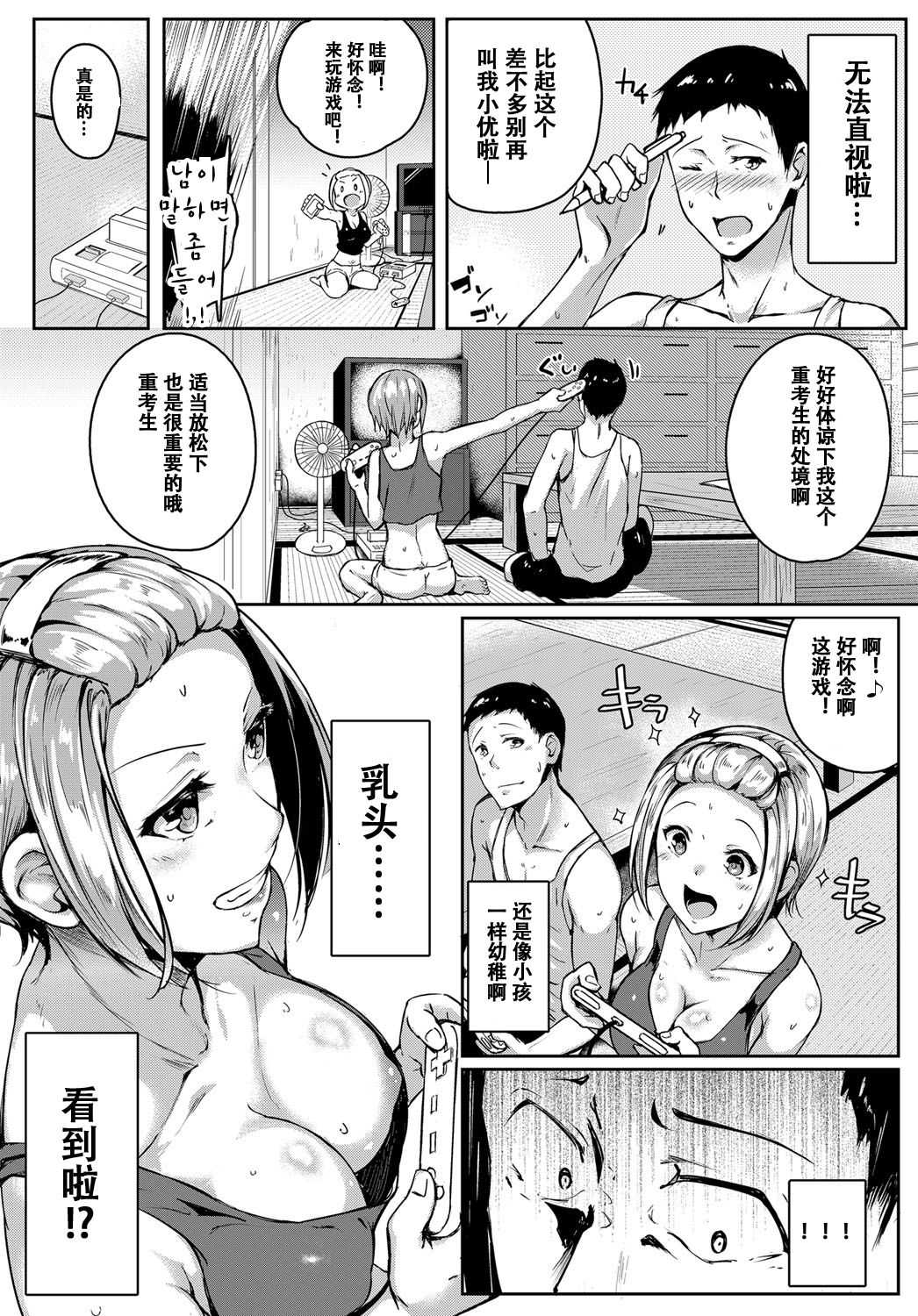 ANEsama Play page 4 full