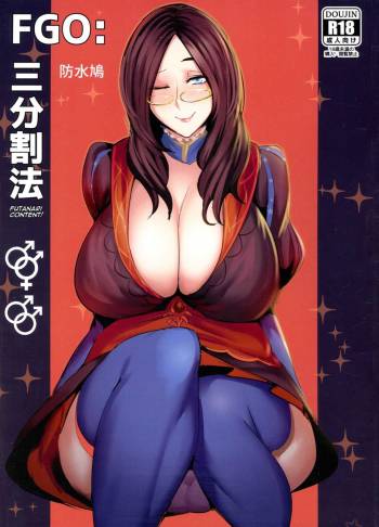 FGO: Sanbunkatsuhou cover