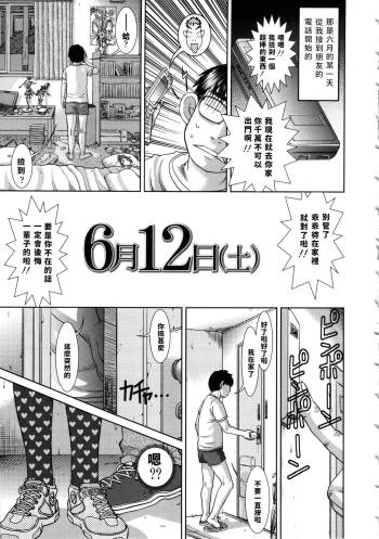 6-gatsu 12-nichi cover