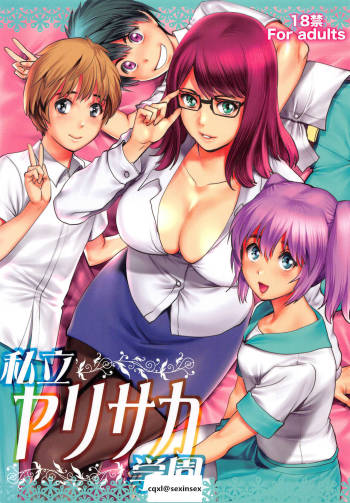 Shiritsu Yarisaka Gakuen cover