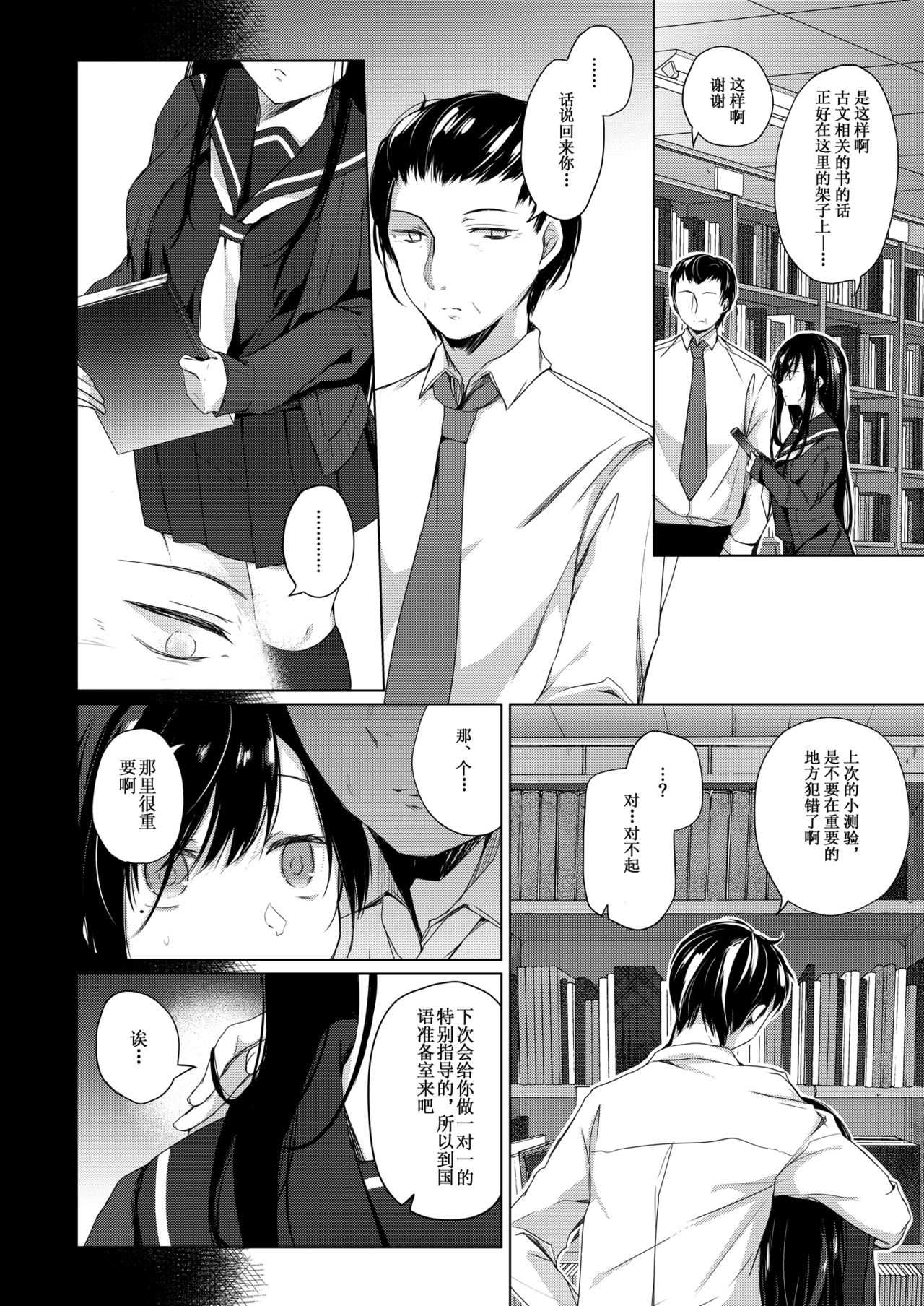 Ero Doujin Sakka no Boku no Kanojo wa Uwaki nante Shinai. 2 page 2 full