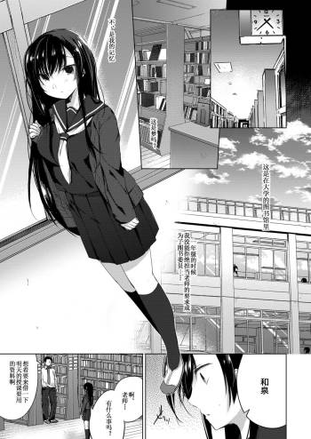 Ero Doujin Sakka no Boku no Kanojo wa Uwaki nante Shinai. 2 cover