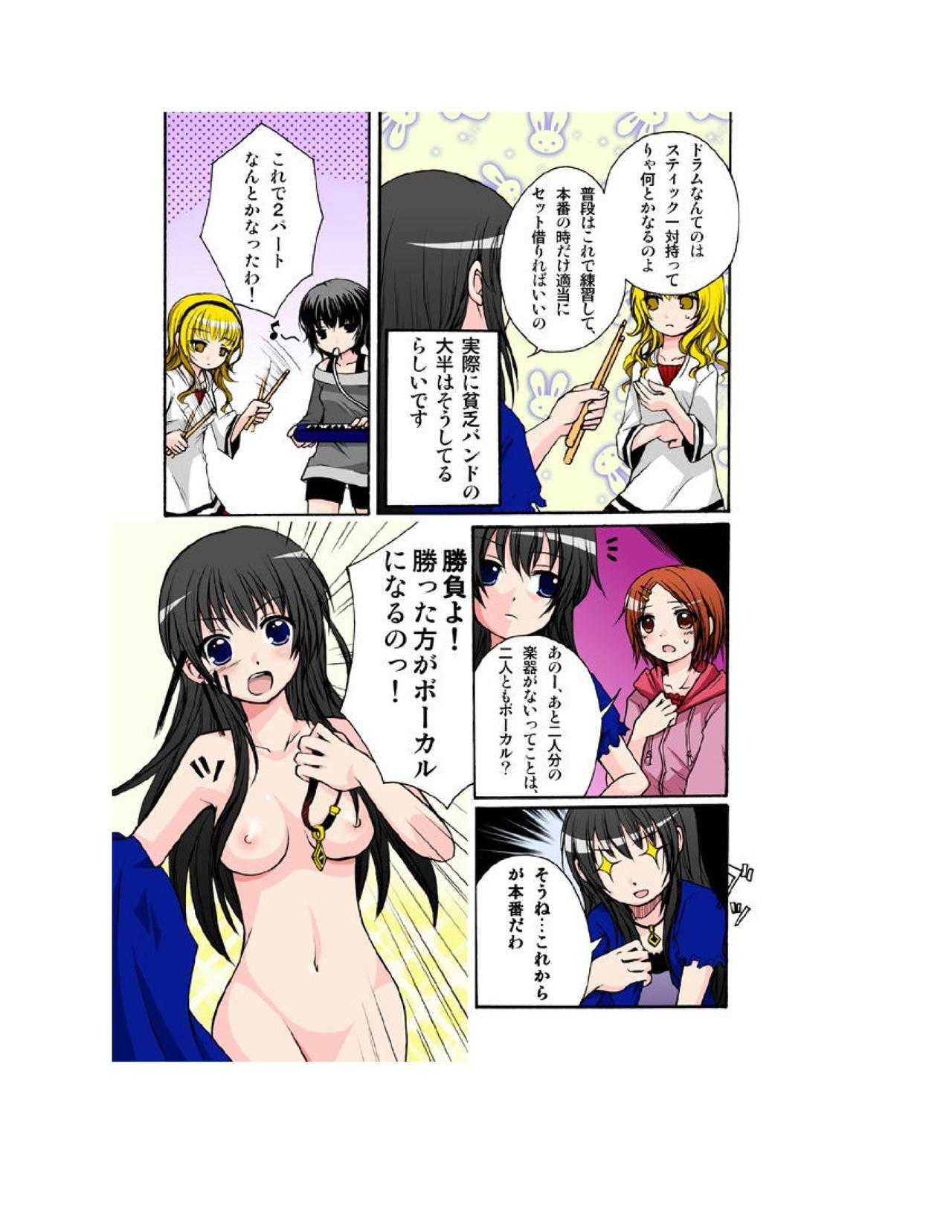 Yuriban! 1-10 page 5 full