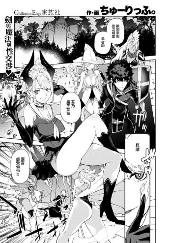 Seiken Excalibur cover
