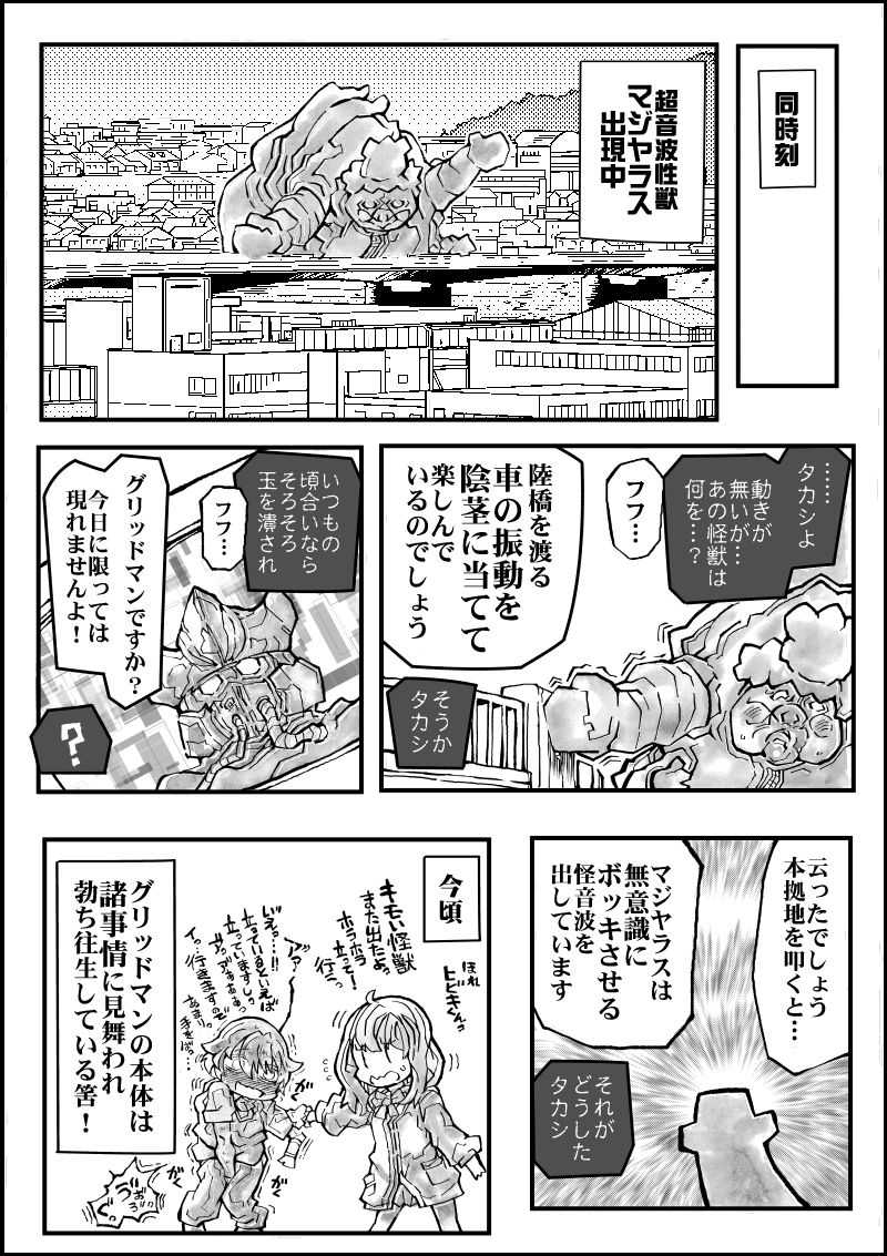 Rikka Mama Bon page 4 full