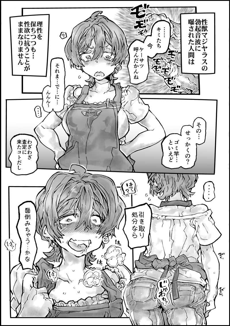 Rikka Mama Bon page 5 full
