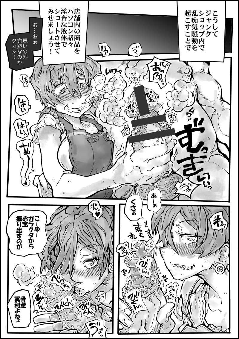 Rikka Mama Bon page 6 full