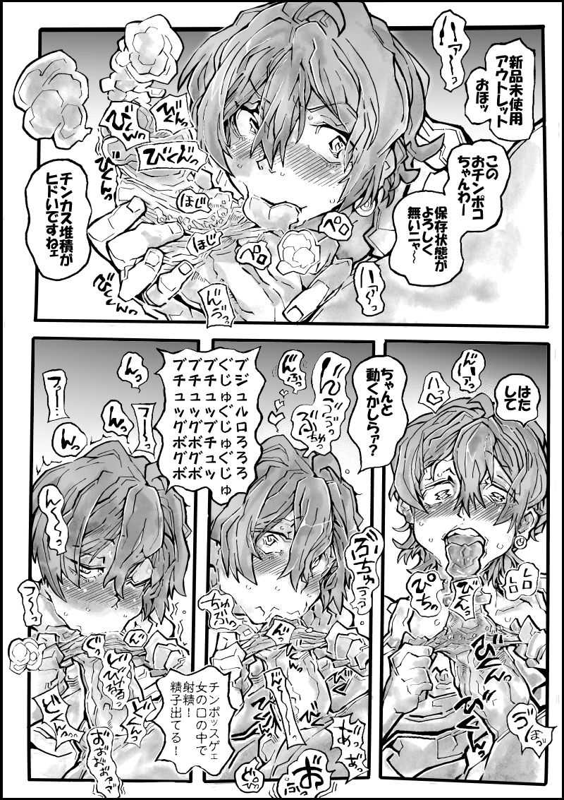 Rikka Mama Bon page 7 full