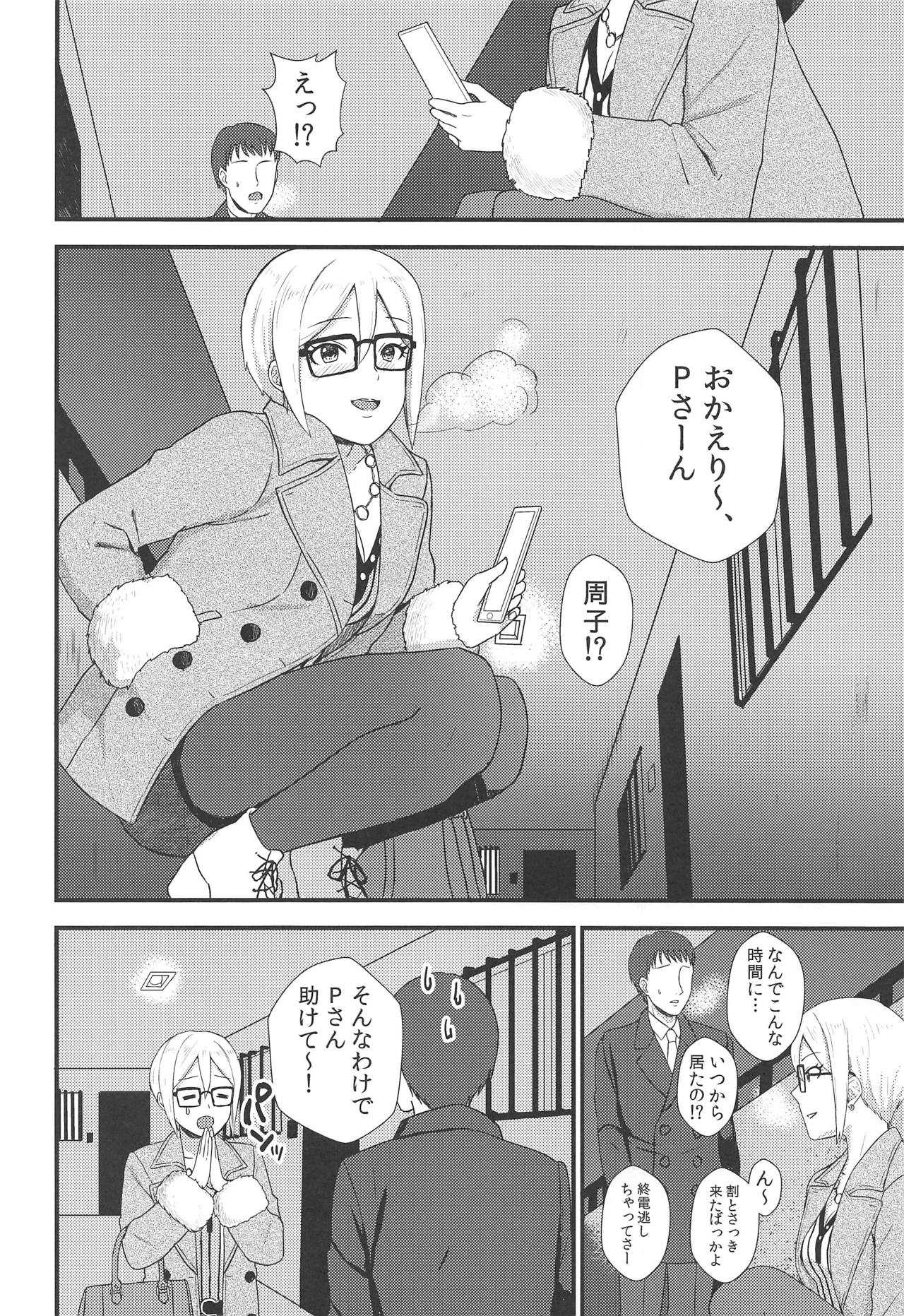iedesyouzyo page 5 full