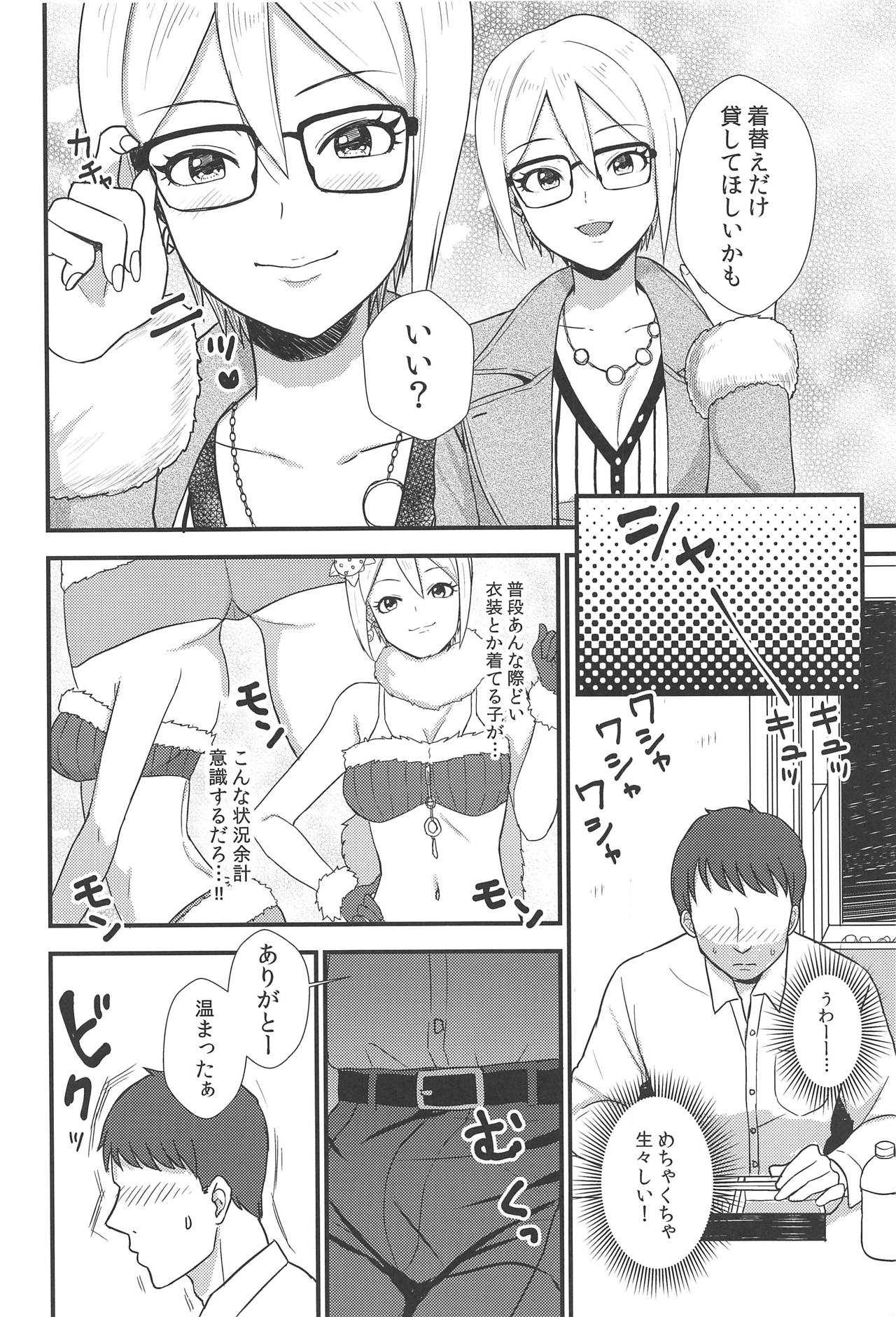 iedesyouzyo page 7 full