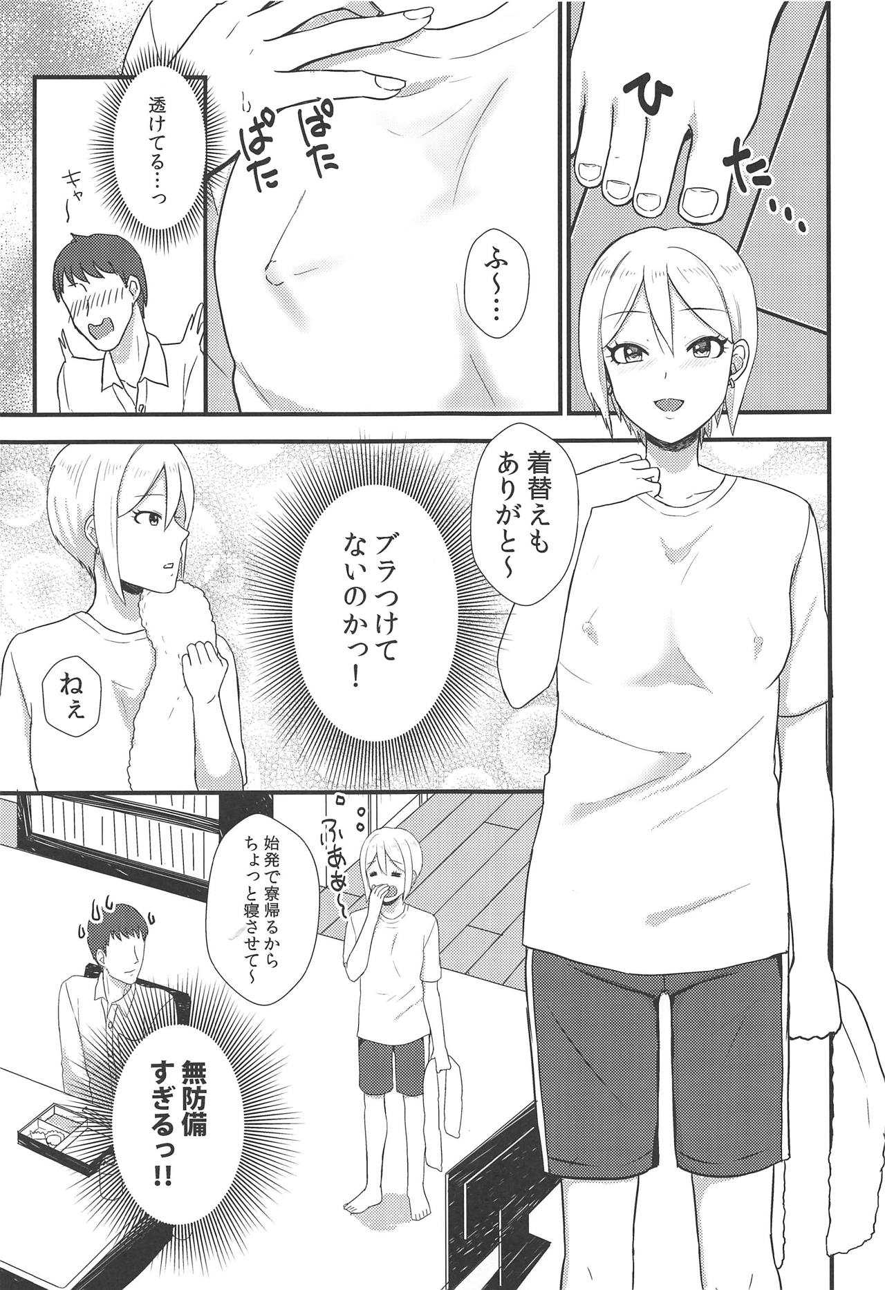 iedesyouzyo page 8 full