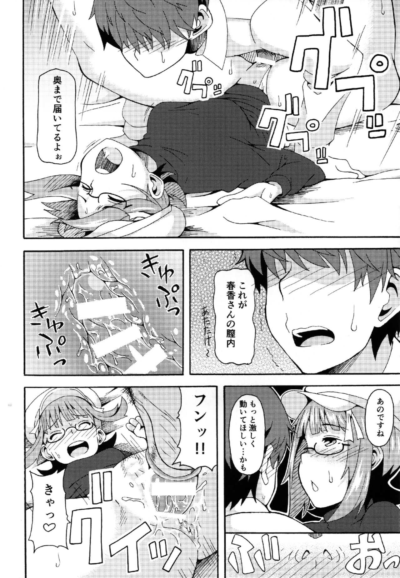 Okane de Yarechau Idol page 7 full