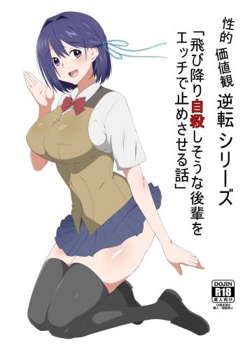 Seiteki Kachikan Gyakuten Series "Tobiori Jisatsu Shisou na Kouhai o Ecchi de Yamesaseru Hanashi" cover