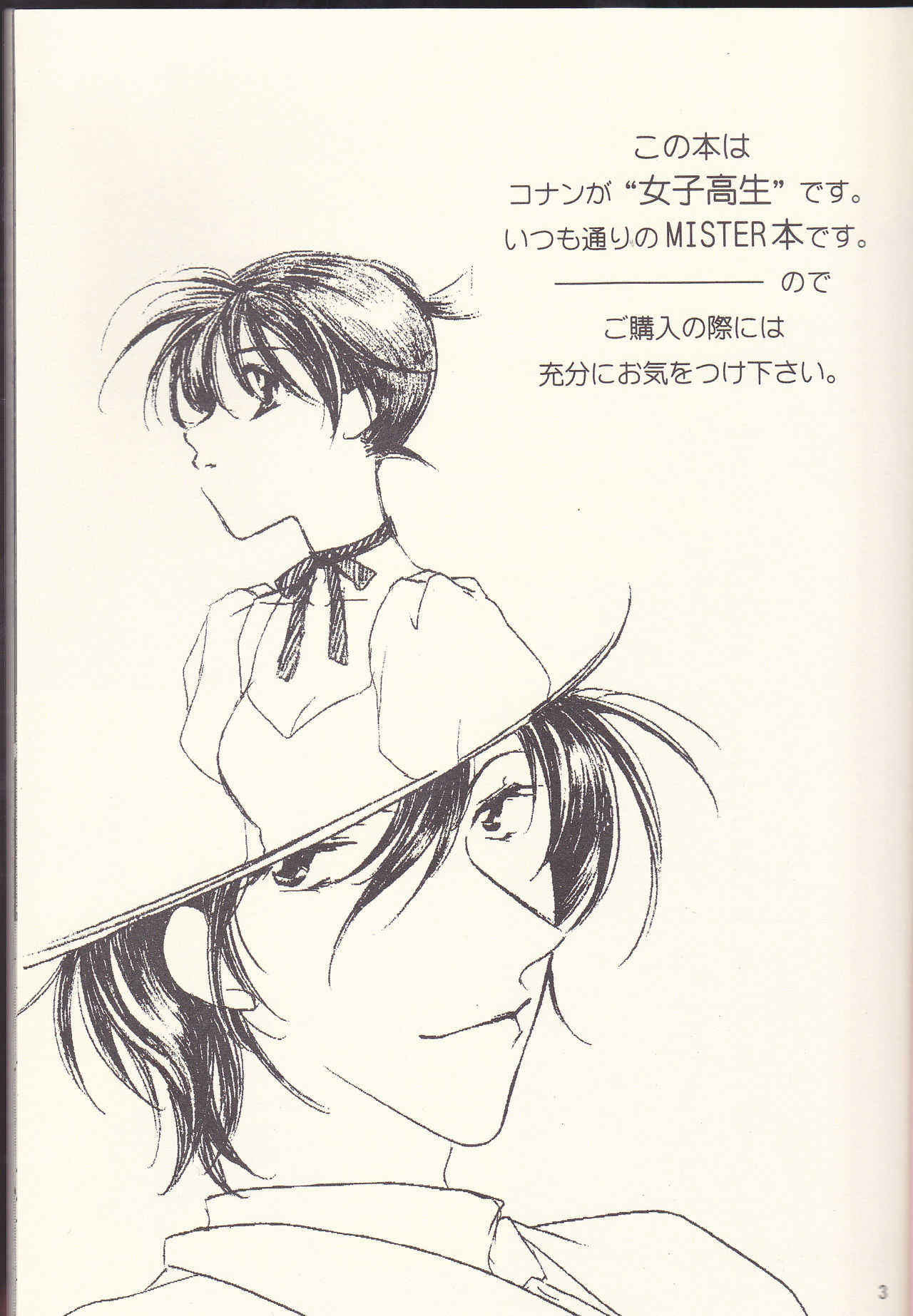 Kagayai usagi page 3 full
