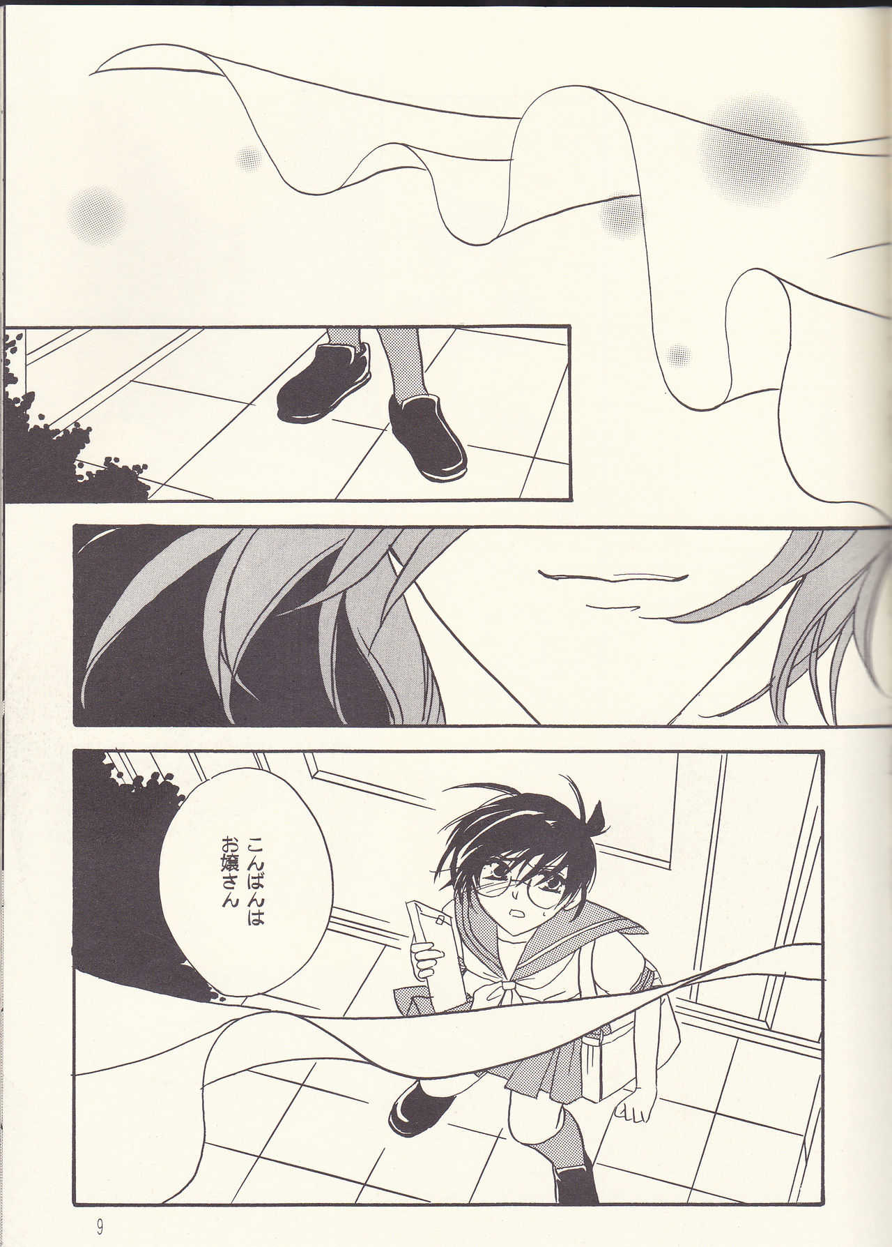 Kagayai usagi page 9 full