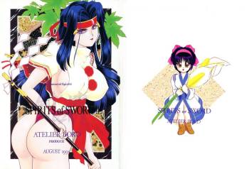 SPIRITS of SWORD II cover