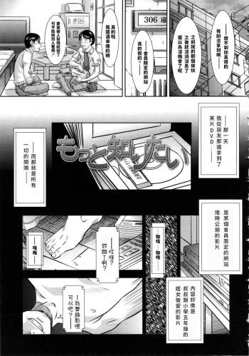Motto Shiritai cover