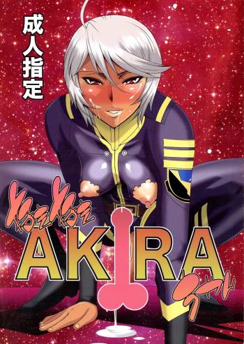 Sukizuki Akira-chan cover