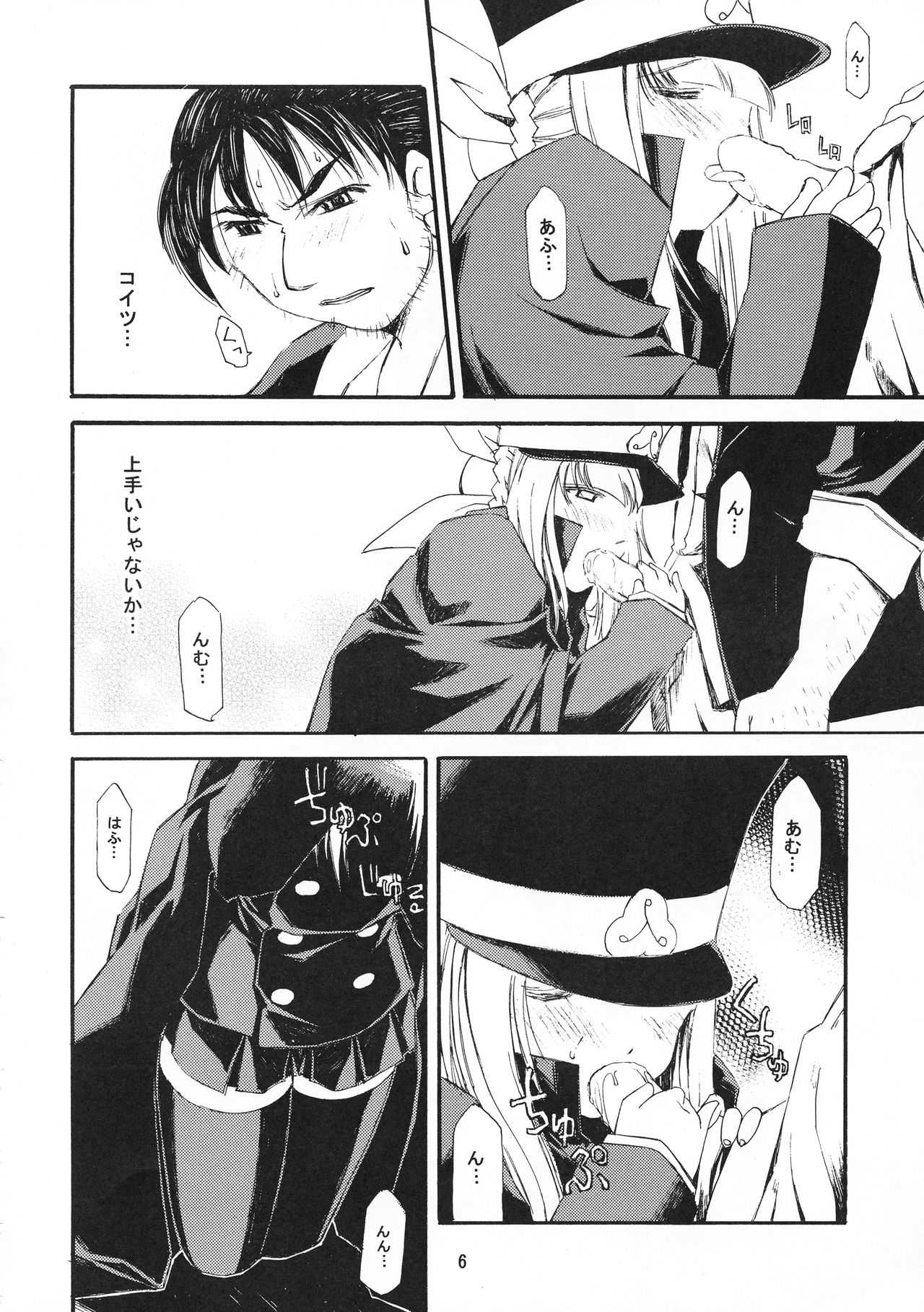 Shisha no Ben page 6 full