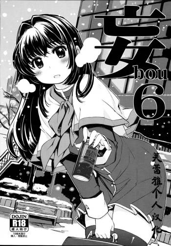 bou 6 cover