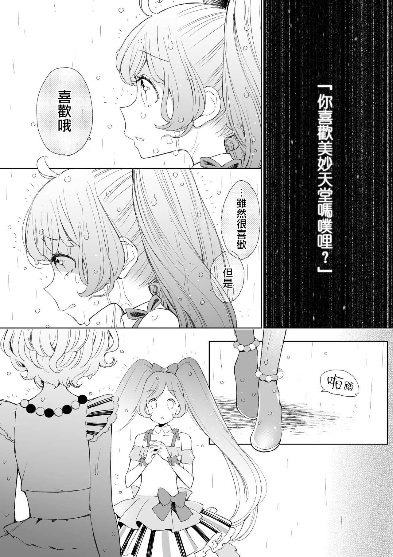 Ramire page 10 full