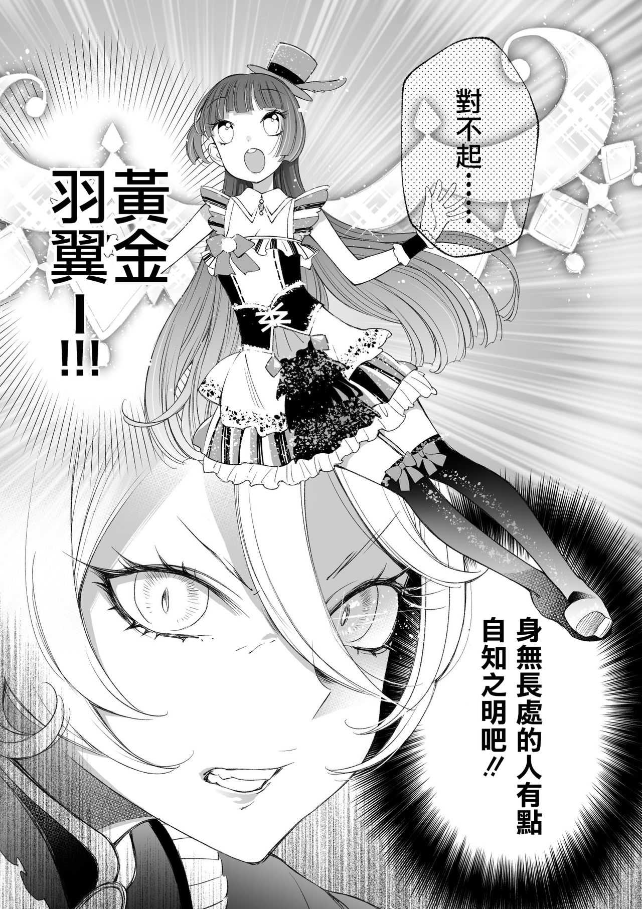 Ramire page 6 full